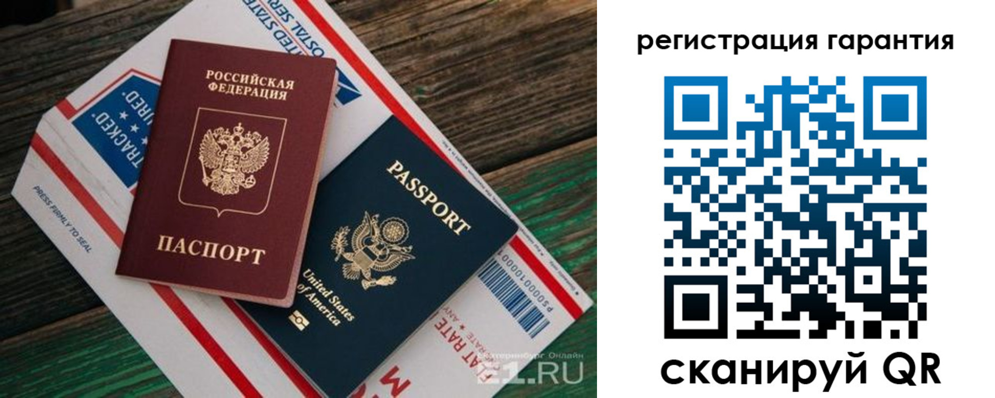 временная регистрация для школы в Красноярском крае