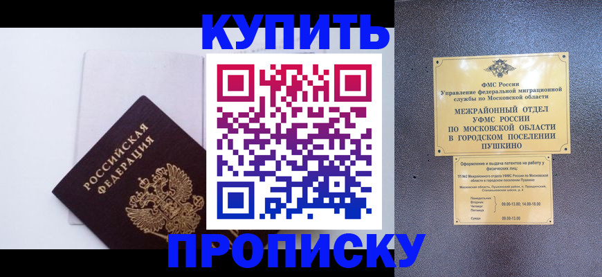 найти адрес прописки в Красноярском крае