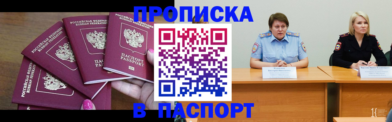 временная регистрация законно в Красноярском крае